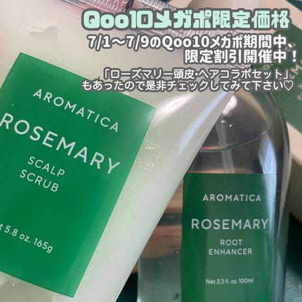 ローズマリー スカルプ スクラブ/AROMATICA/ヘッドスクラブを使ったクチコミ(8枚目)
