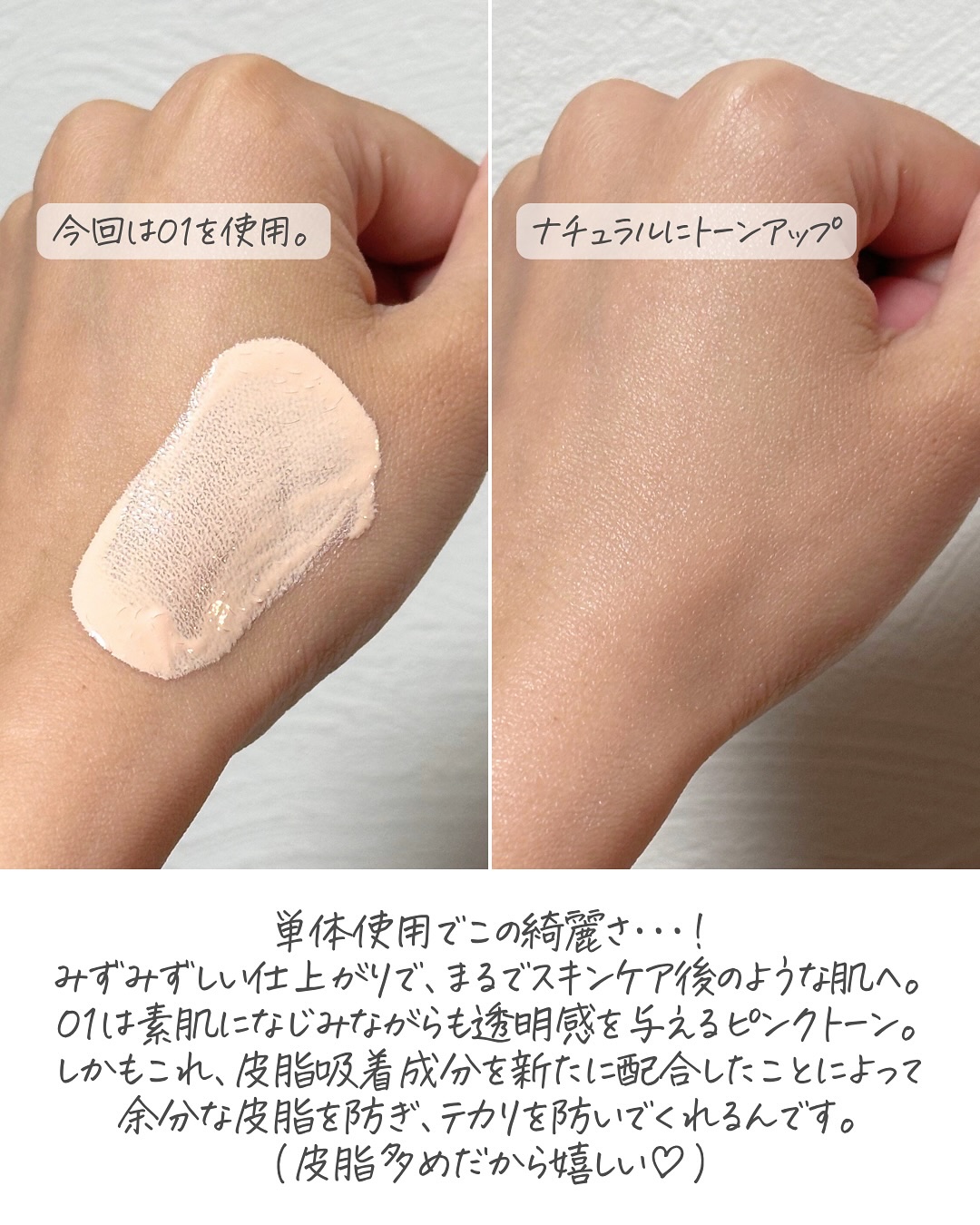 プロテクティング プライマー/PAUL & JOE BEAUTE/化粧下地を使ったクチコミ（3枚目）