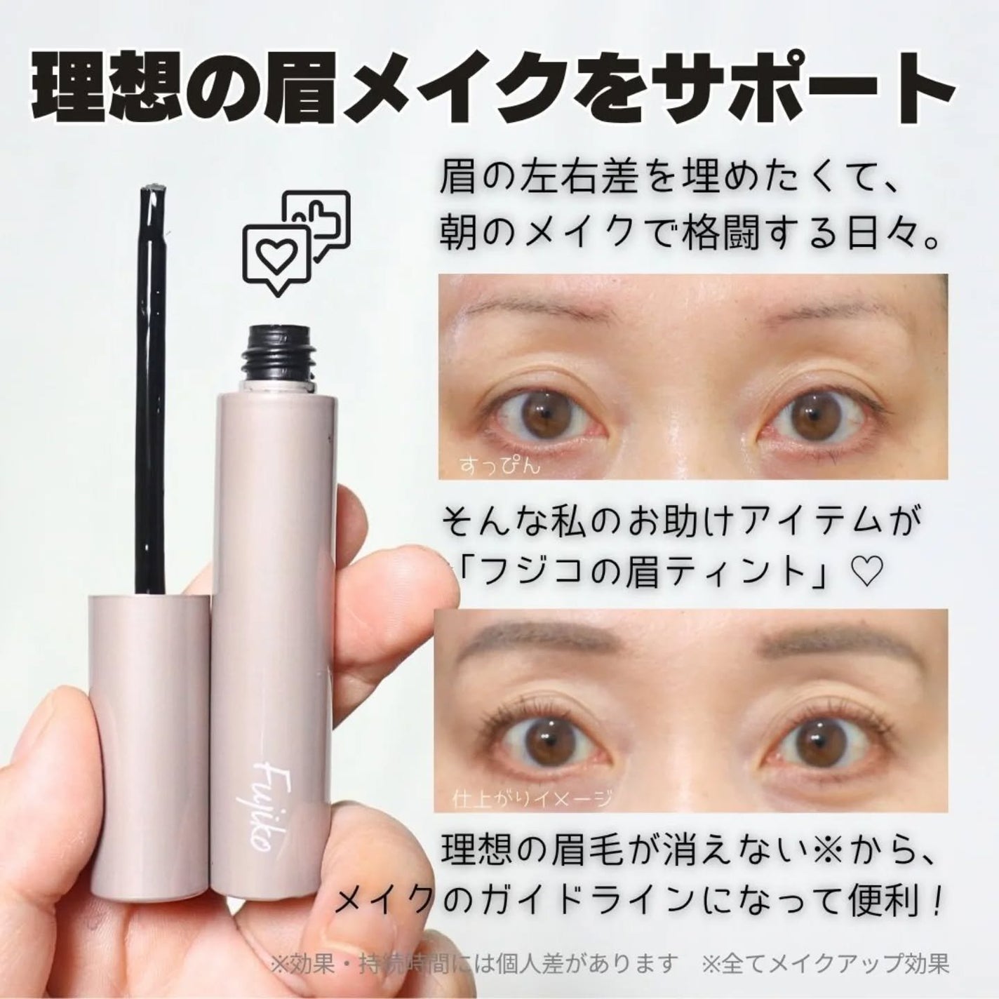 眉ティントADV/Fujiko/眉ティントを使ったクチコミ(2枚目)