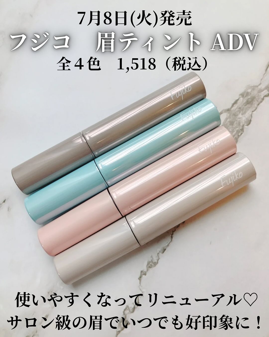 眉ティントADV/Fujiko/眉ティントを使ったクチコミ（2枚目）