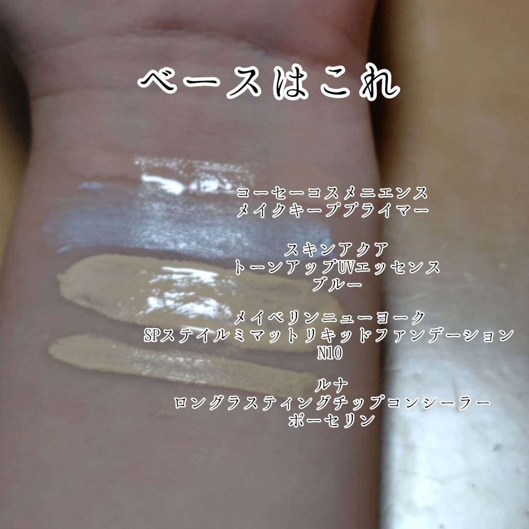 ロングラスティングチップコンシーラー/LUNA/リキッドコンシーラーを使ったクチコミ（2枚目）