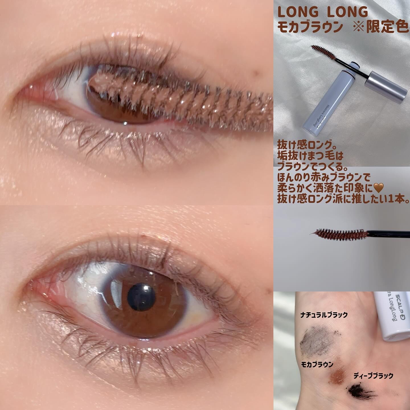 スカルプD マスカラ ロングロング/アンファー(スカルプD)/マスカラを使ったクチコミ（3枚目）