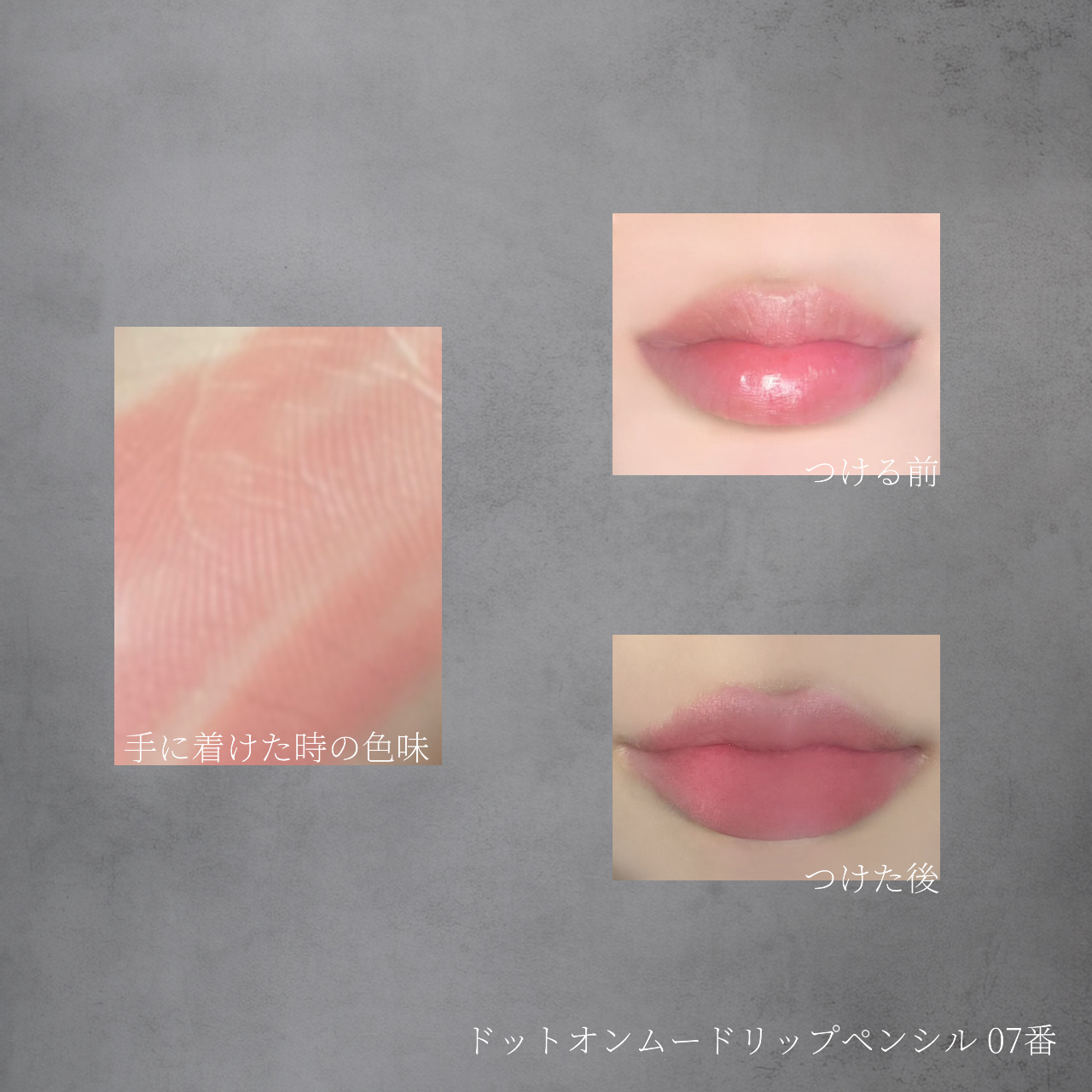 ドットオンムードリップペンシル/Heart Percent/リップライナーを使ったクチコミ（3枚目）