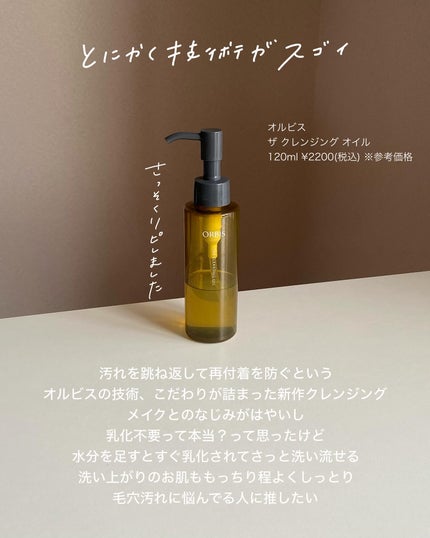 マイルドクレンジング オイル/ファンケル/オイルクレンジングを使ったクチコミ(6枚目)