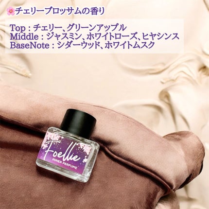 フォエリー インナーパフューム シトラスフルールの香り/Foellie/香水(その他)を使ったクチコミ(6枚目)