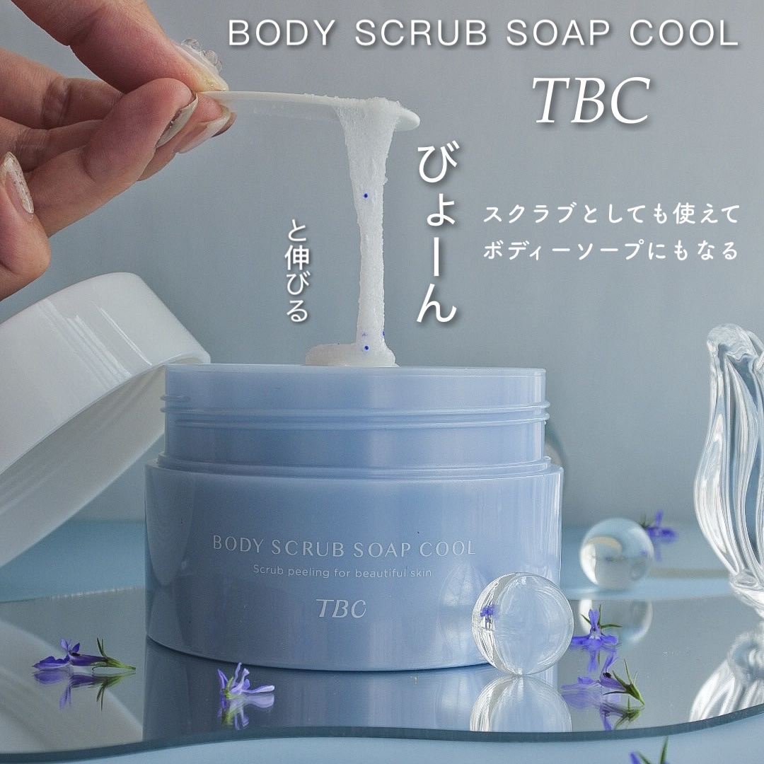 TBC ボディスクラブソープ クール/TBC/ボディスクラブを使ったクチコミ（1枚目）