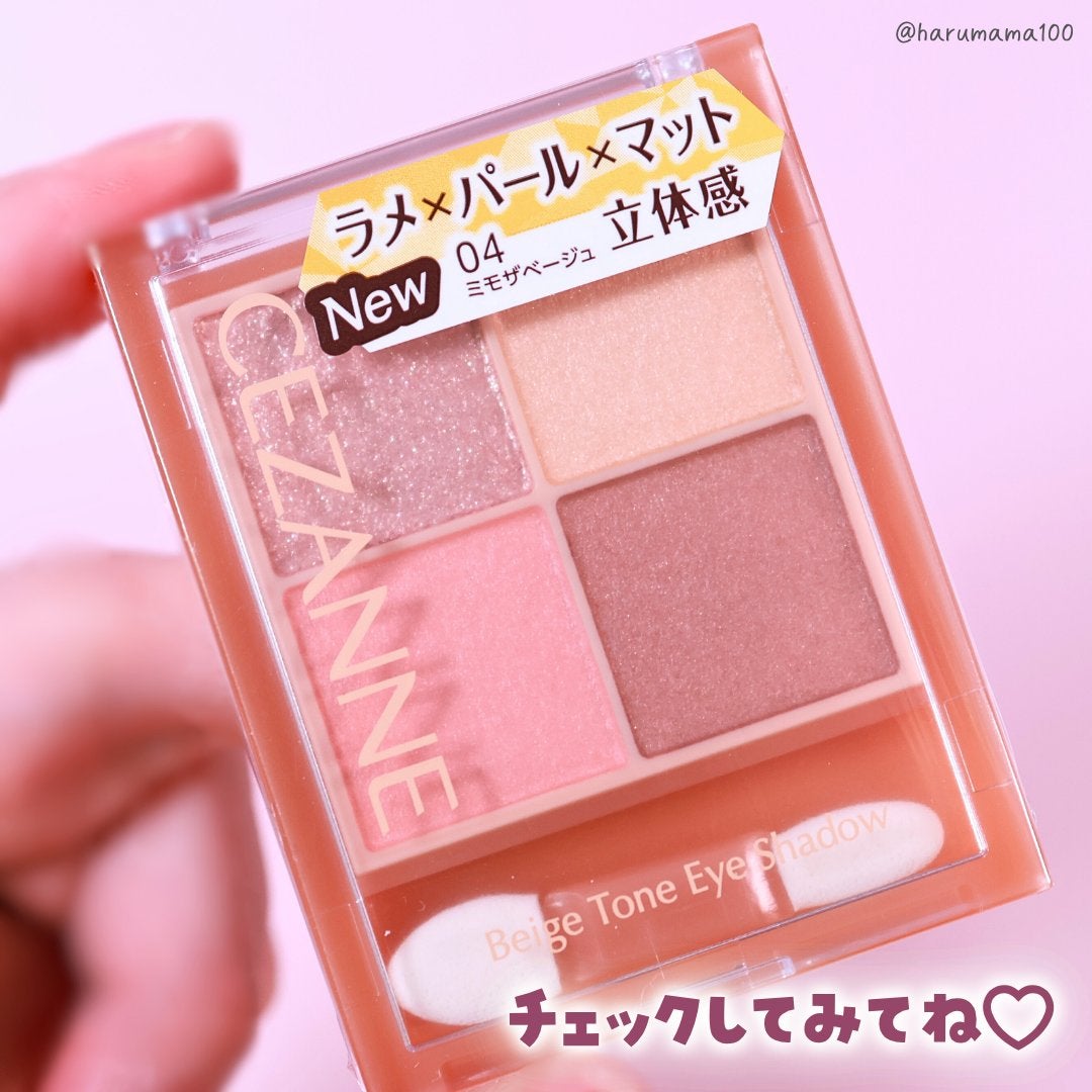 ベージュトーンアイシャドウ/CEZANNE/アイシャドウパレットを使ったクチコミ(7枚目)