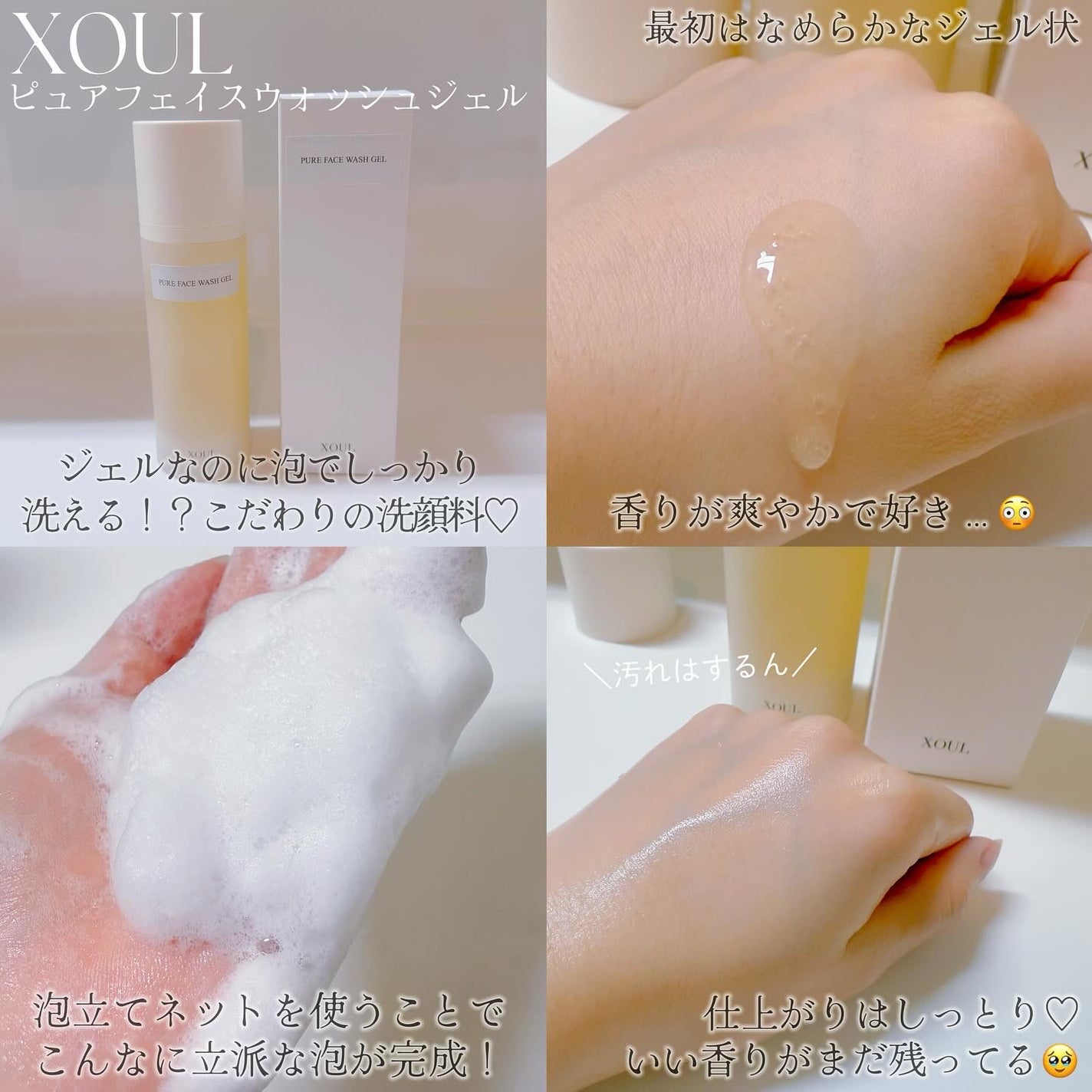 モイストリップバーム/XOUL/リップバームを使ったクチコミ(6枚目)