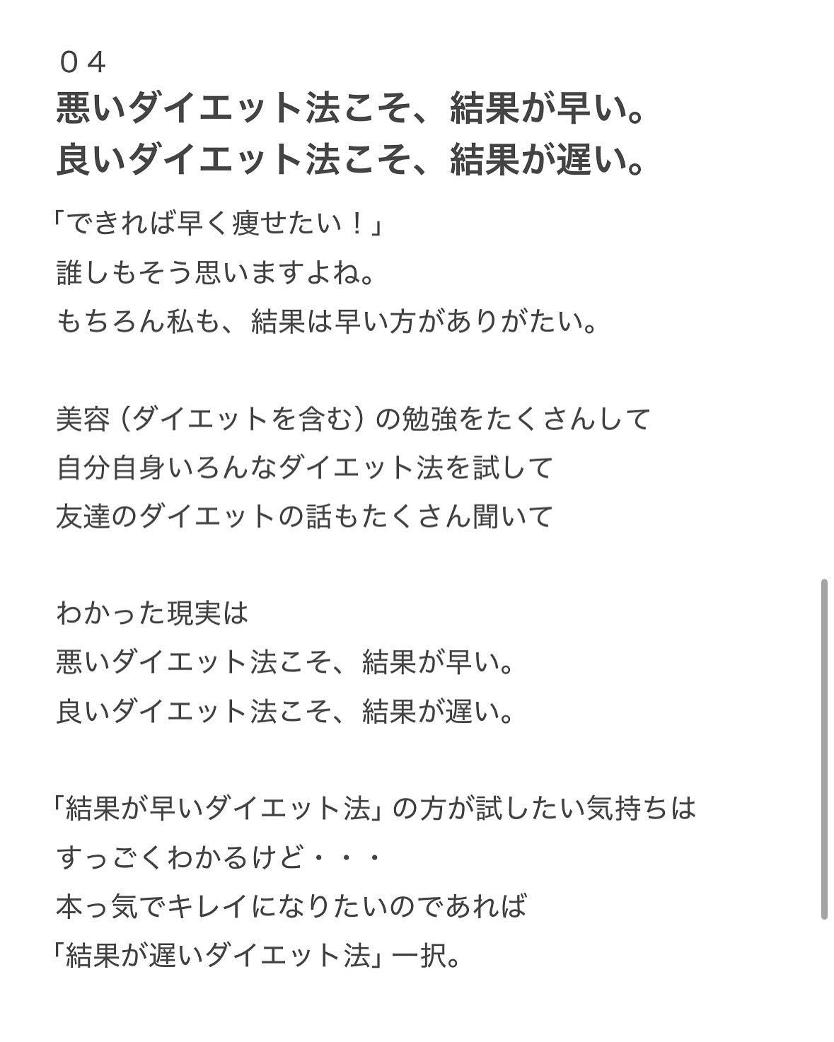アビ|お金をかけない美容♡ on LIPS 「いつもストーリーで投稿している「美人言葉」を解説してみました♡..」(9枚目)