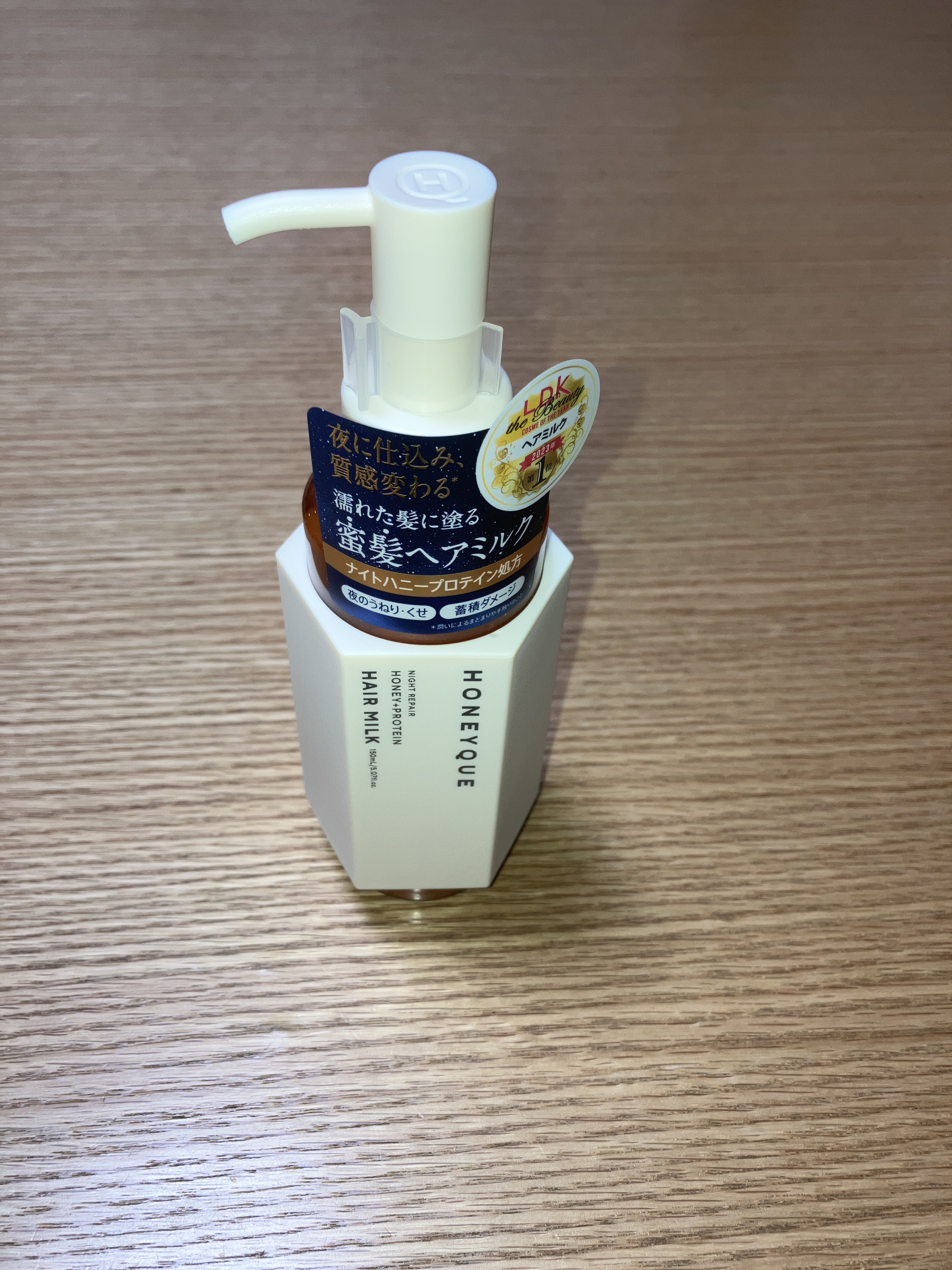 ナイトリペア 2WAY ヘアミルク モイスト 150mL/ハニーク/ヘアミルクを使ったクチコミ（2枚目）