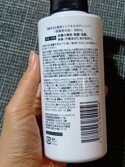クリアネオボディーソープ/CLEANEO(クリアネオ)/ボディソープを使ったクチコミ(3枚目)