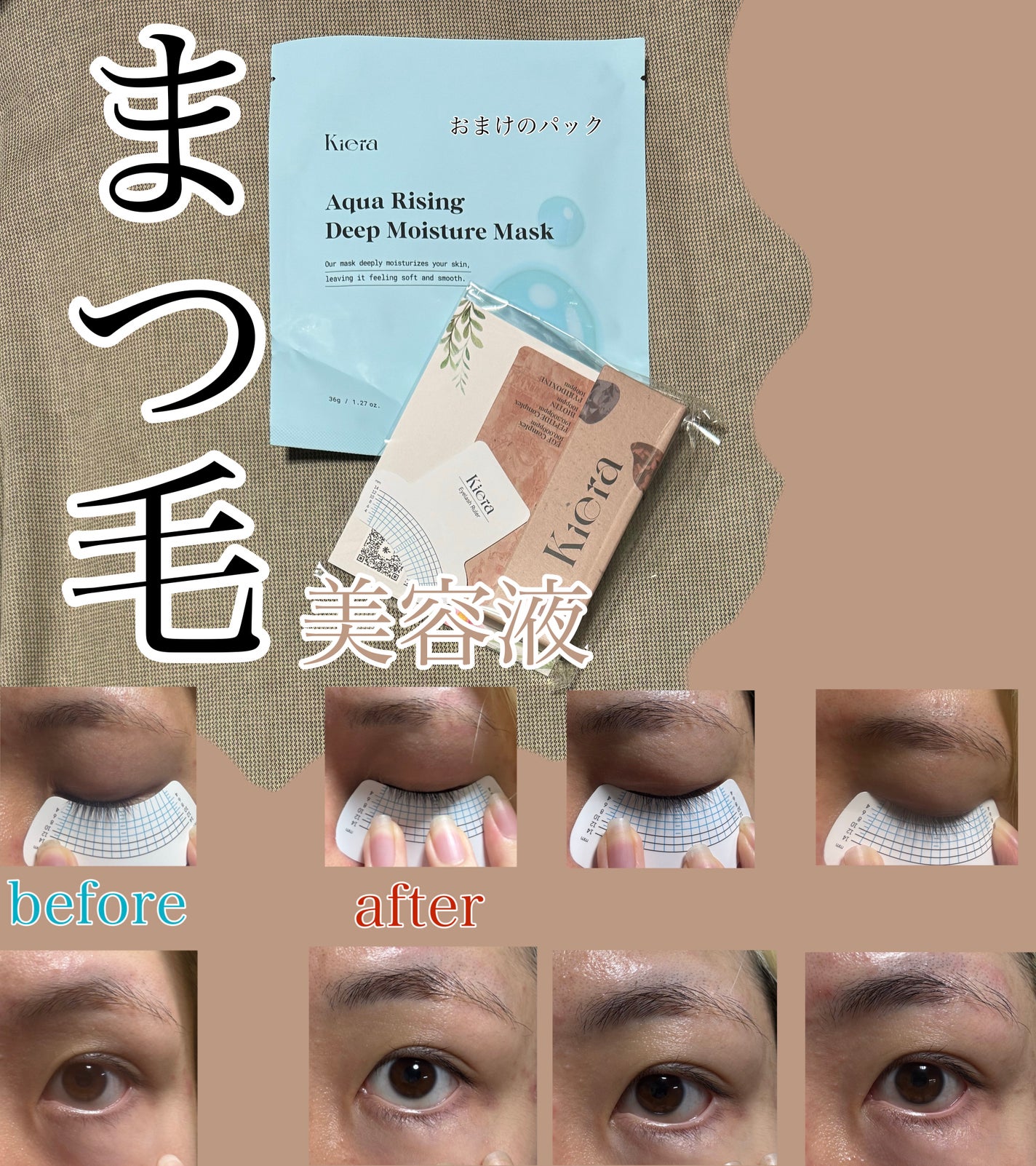 Blooming Eyelash Serum(透明)/KIERA/まつげ美容液を使ったクチコミ(1枚目)