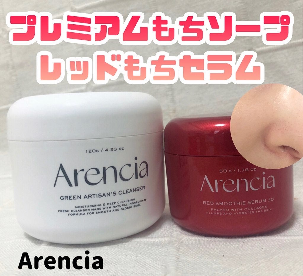 アレンシアプレミアムもちソープ「グリーン」/アレンシア/その他洗顔料を使ったクチコミ(1枚目)