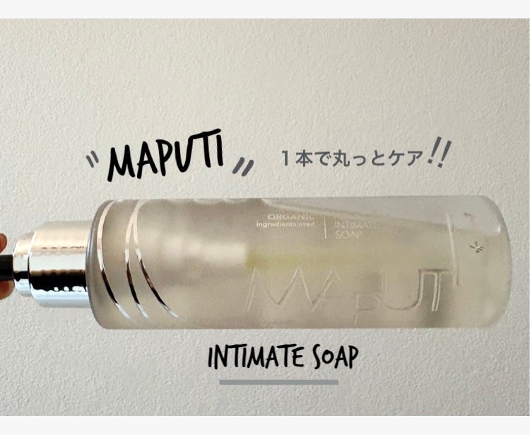 オーガニックフレグランスインティメイトソープ MAPUTI/MAPUTI/デリケートゾーンケアを使ったクチコミ(1枚目)