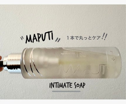 オーガニックフレグランスインティメイトソープ MAPUTI/MAPUTI/デリケートゾーンケアを使ったクチコミ(1枚目)