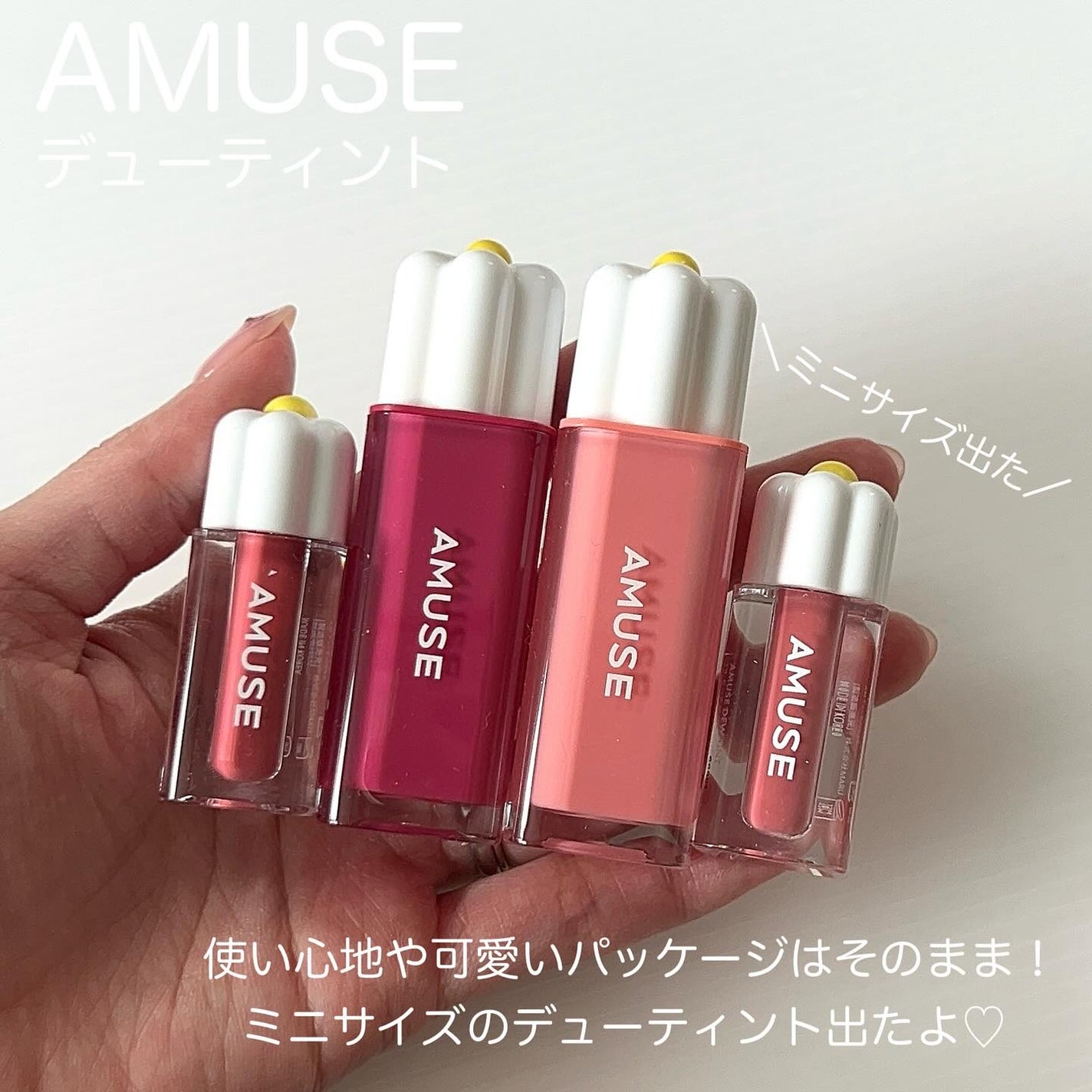 M♡フォロバ on LIPS 「#m_beautyroom06です🌸-—————AMUSEデュ..」(2枚目)