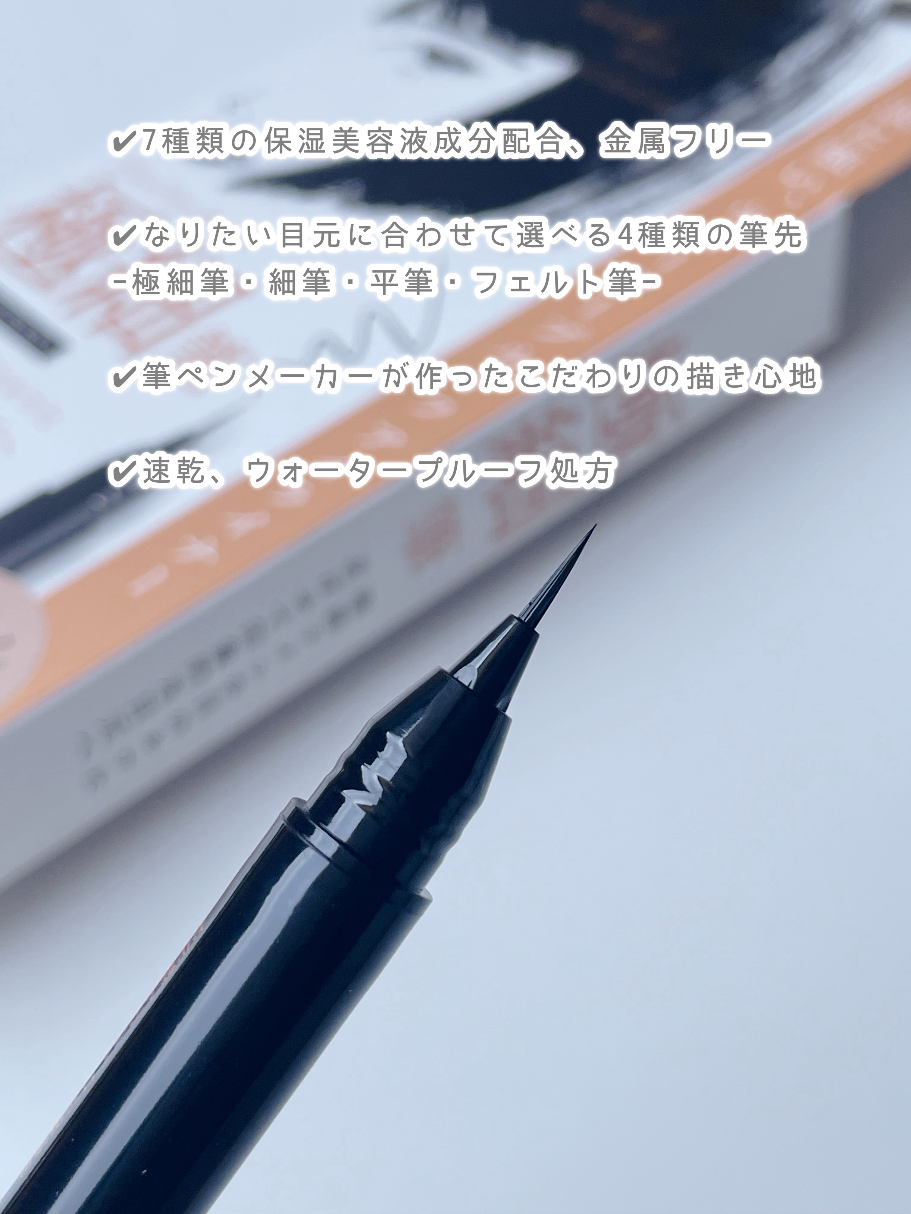 お化粧ふでぺん 目元用 極細筆/くれ竹 /リキッドアイライナーを使ったクチコミ（2枚目）