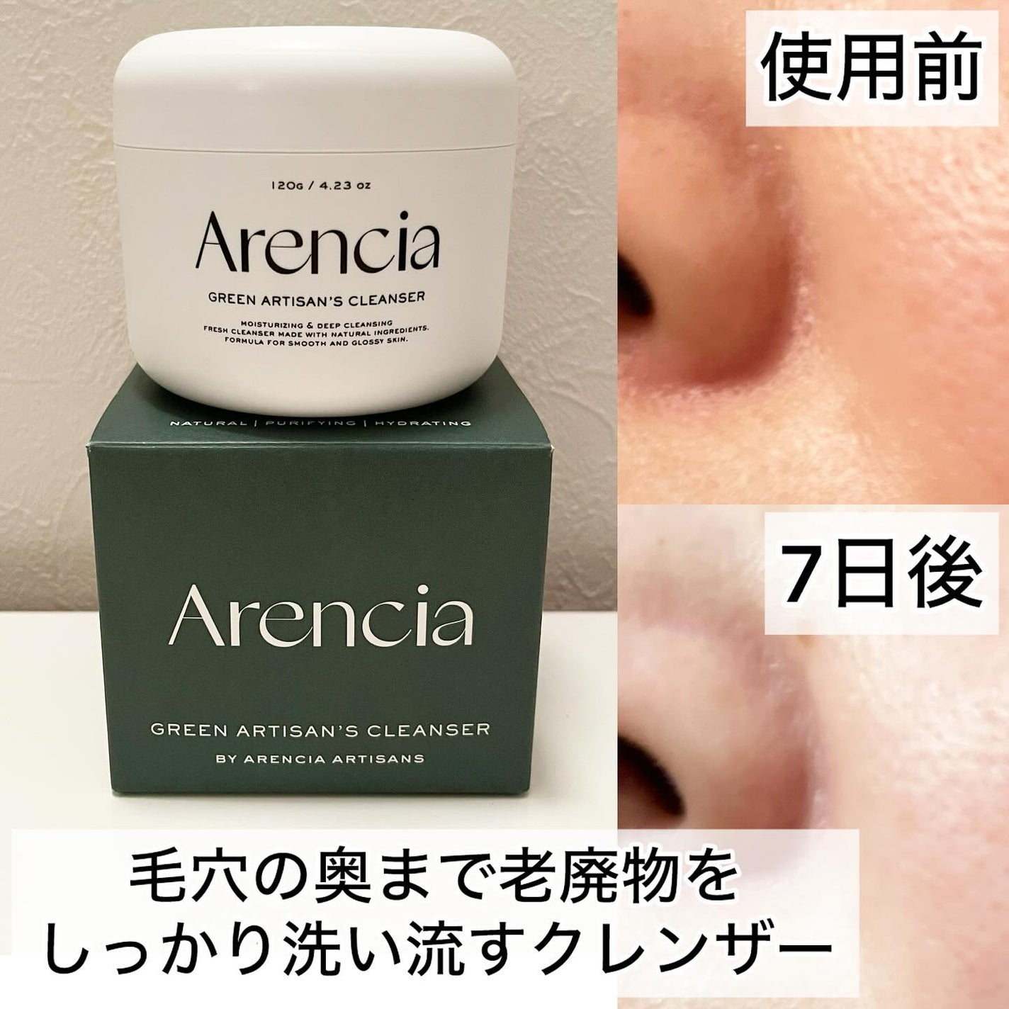 プレミアムもちソープ「グリーンアルティザン」/アレンシア/その他洗顔料を使ったクチコミ(1枚目)