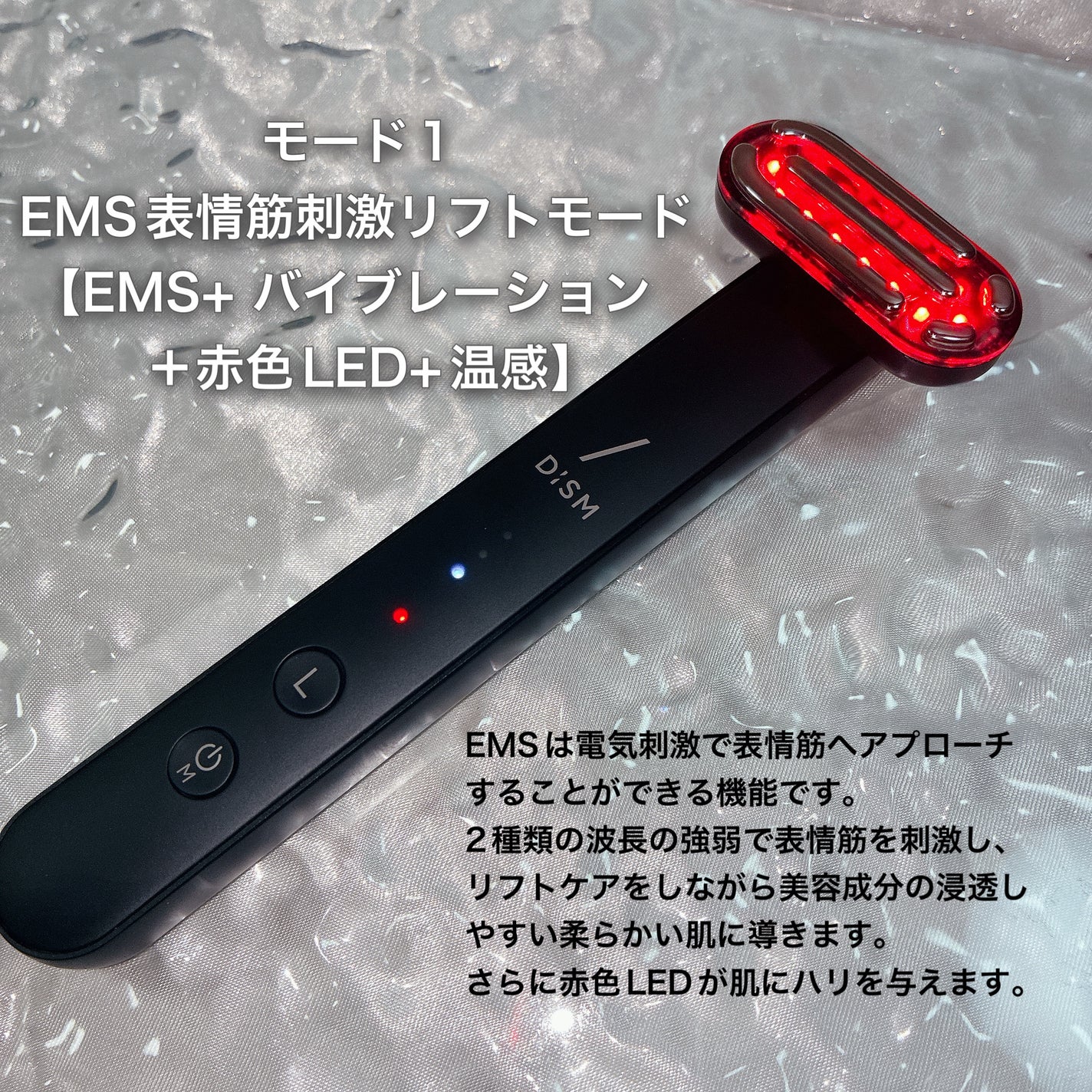 ディズム EMS EER メディスキンケアデバイス/DISM/美顔器・マッサージを使ったクチコミ(2枚目)