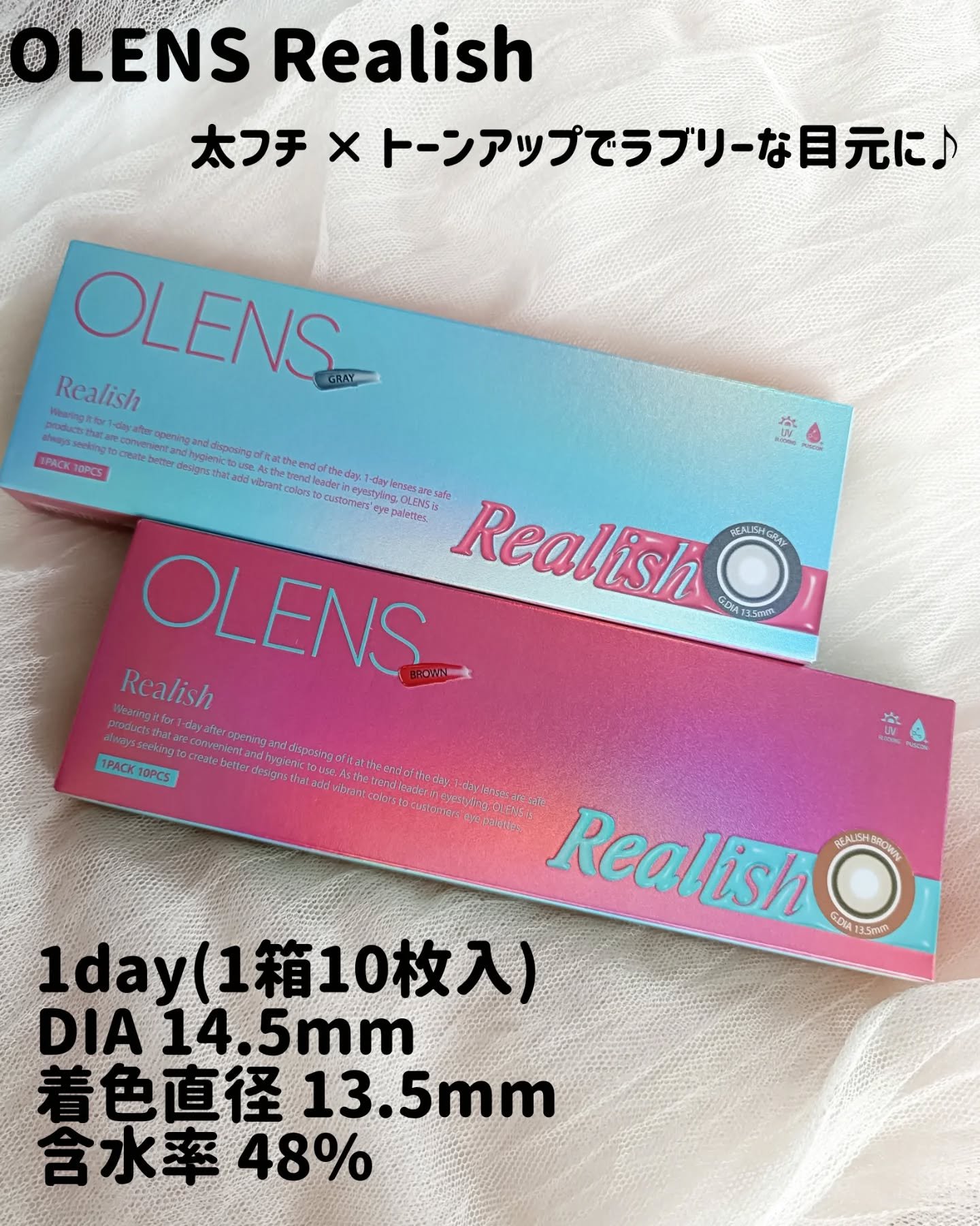 Realish 1day/OLENS/ワンデー（１DAY）カラコンを使ったクチコミ（2枚目）