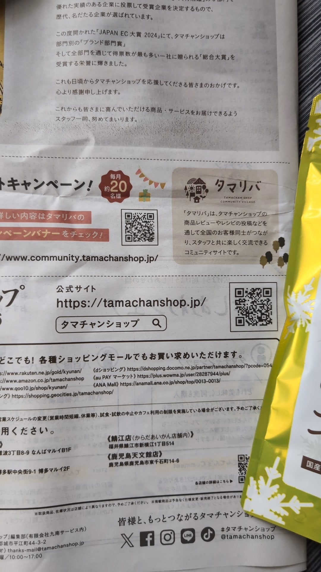 こなゆきコラーゲン/タマチャンショップ/美容サプリメントを使ったクチコミ(4枚目)