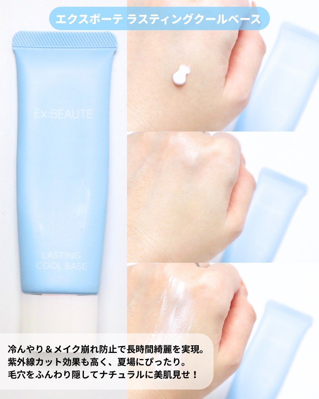 冷たいUVスプレーP/紫外線予報/日焼け止めミスト・スプレーを使ったクチコミ(4枚目)