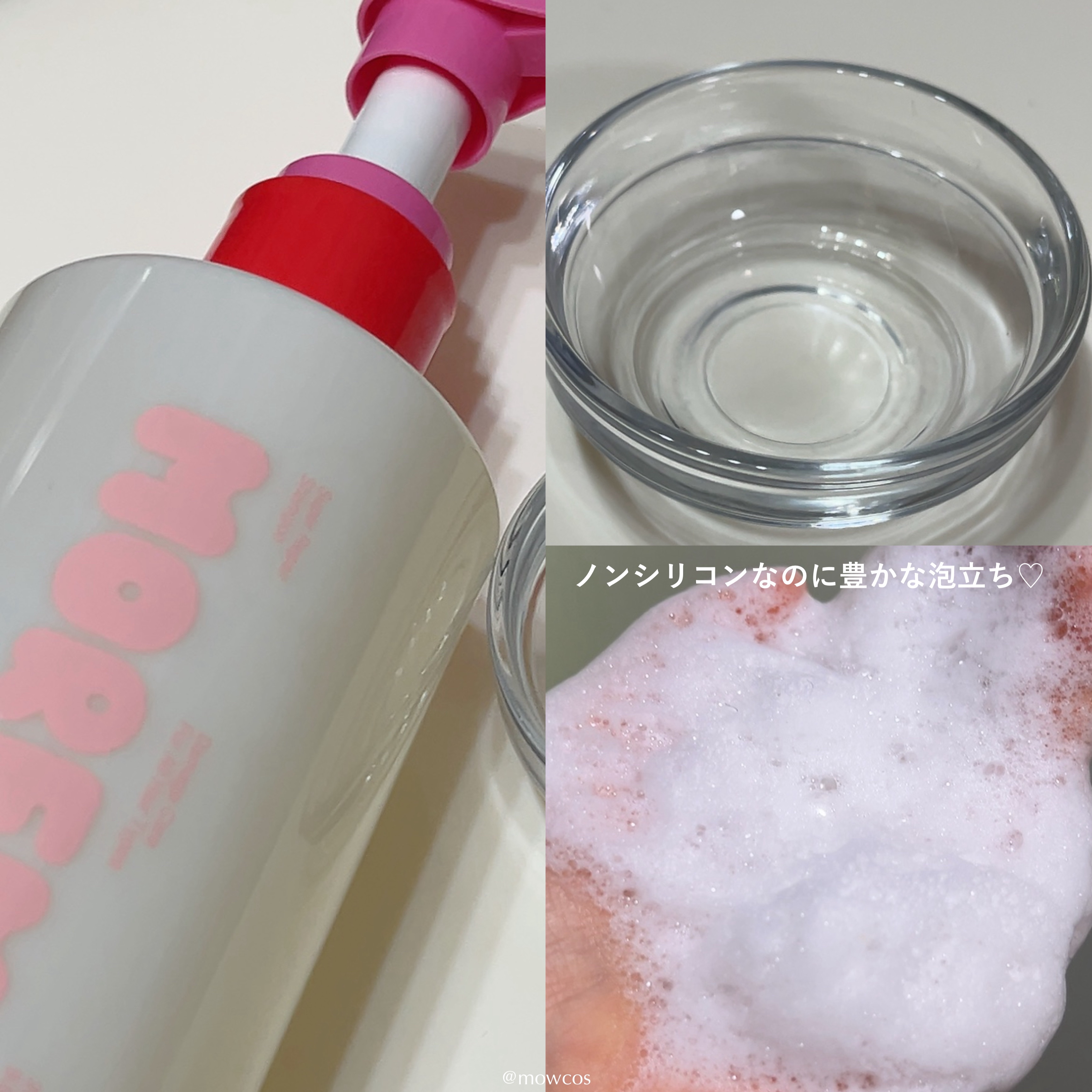 スーパーリペアシャンプー/moremo/ノンシリコンシャンプーを使ったクチコミ（2枚目）