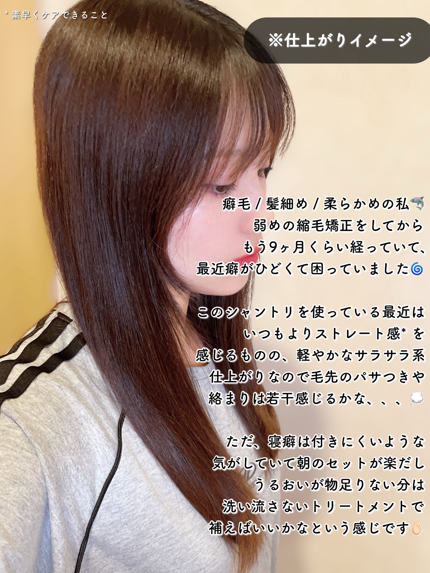 ã¹ãã¬ãŒãã·ã£ã³ããŒ/ã¹ãã¬ãŒãããªãŒãã¡ã³ã ãã¯ã€ãããããµã ã®éŠã/Straine/åžè²©ã·ã£ã³ããŒã䜿ã£ãã¯ãã³ãïŒ5æç®ïŒ