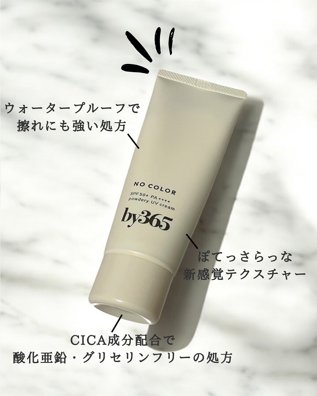 by365 パウダリーUVクリーム/ナリスアップ/日焼け止めクリームを使ったクチコミ（2枚目）