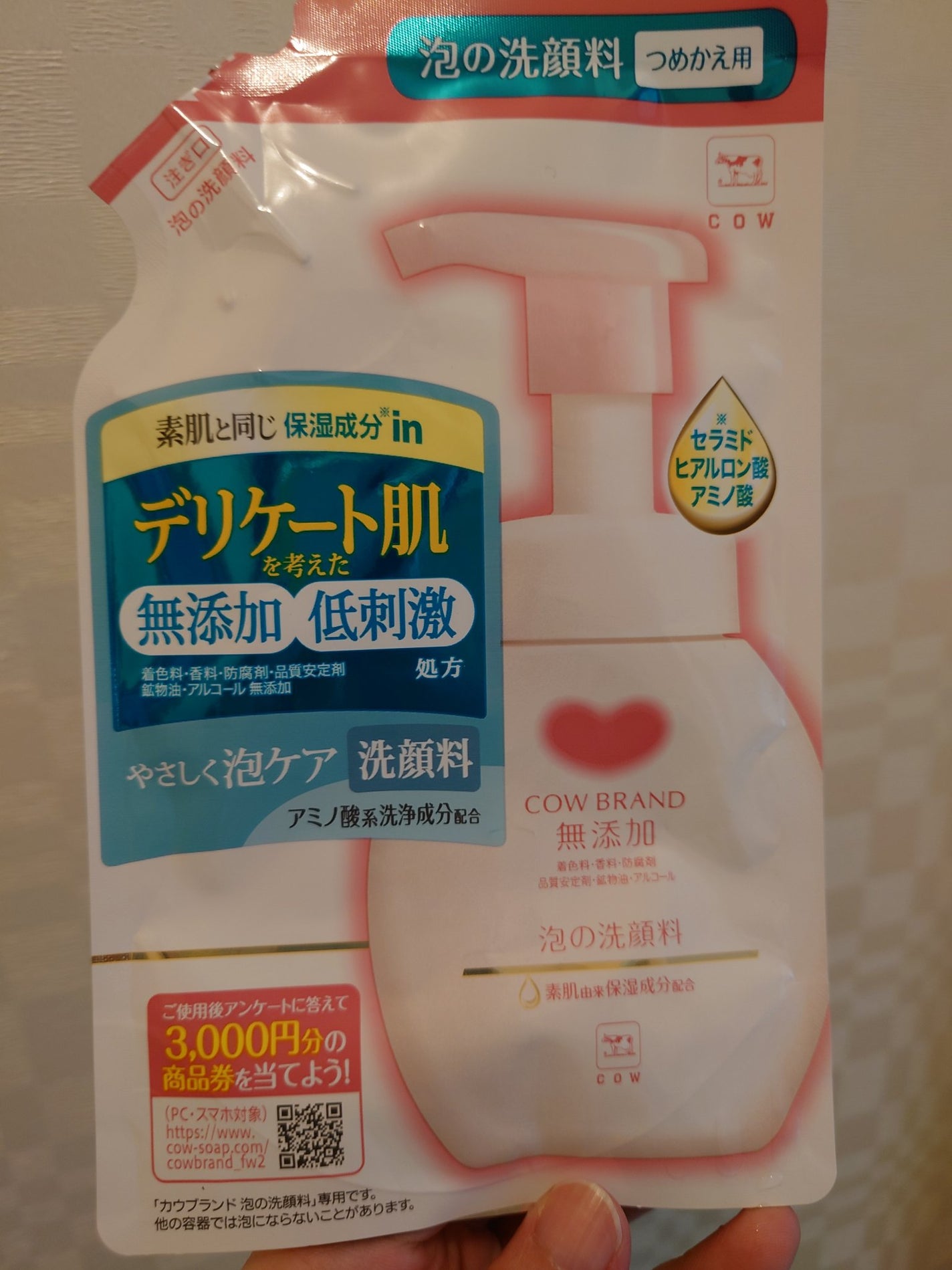 泡の洗顔料/カウブランド無添加/泡洗顔を使ったクチコミ(1枚目)