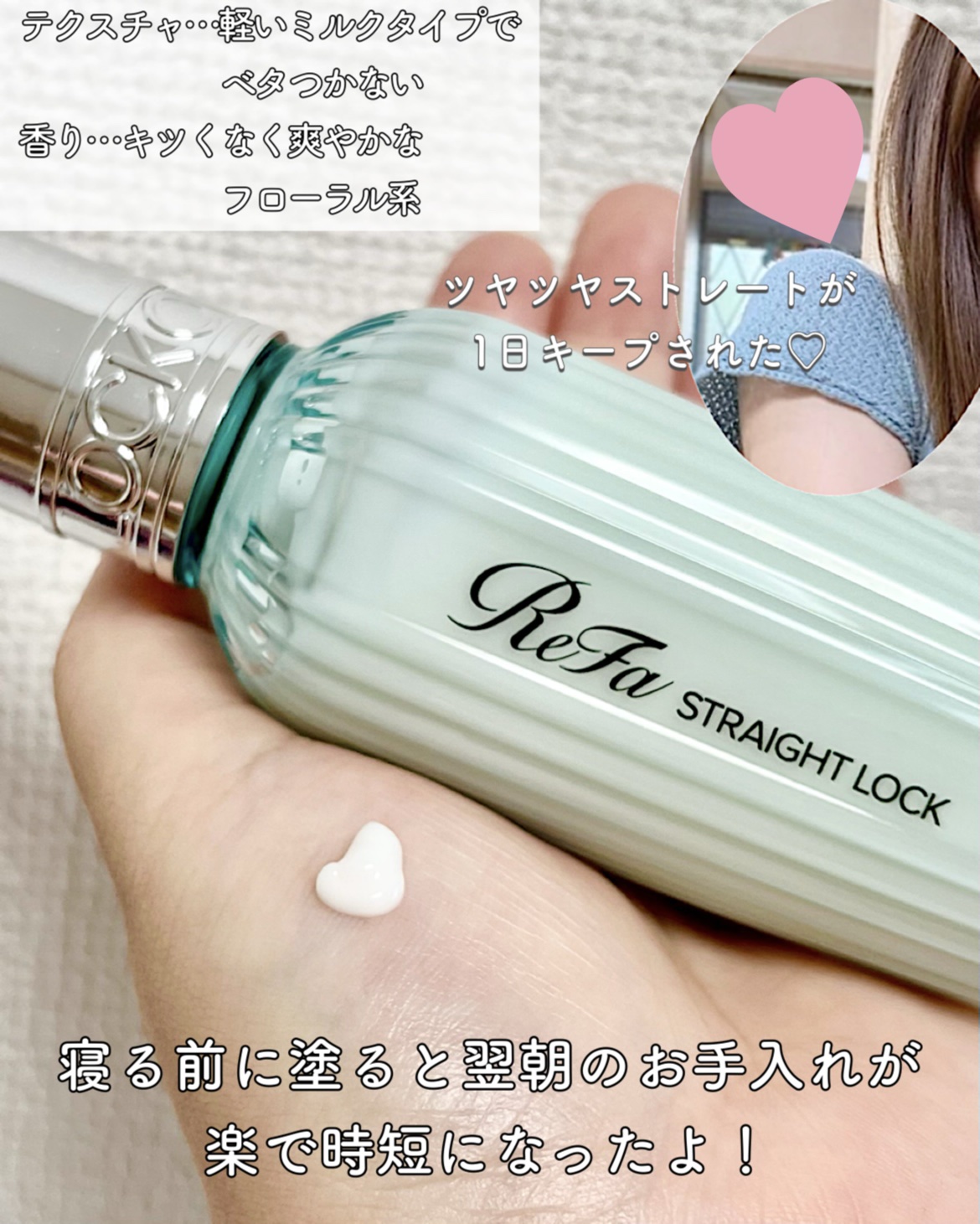 リファストレートロック/ReFa/ヘアオイルを使ったクチコミ（3枚目）