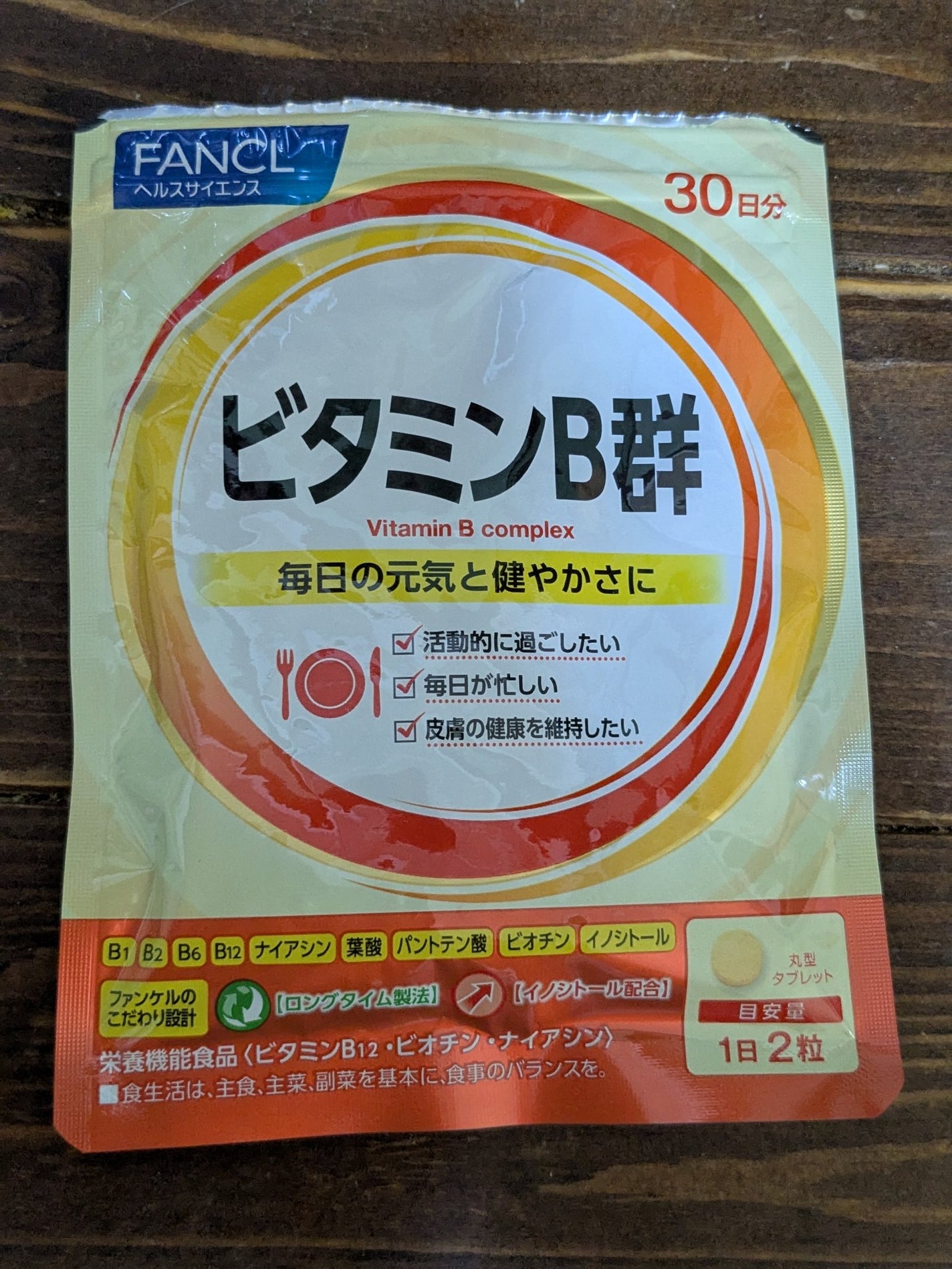 ビタミンB群/ファンケル/健康サプリメントを使ったクチコミ(1枚目)
