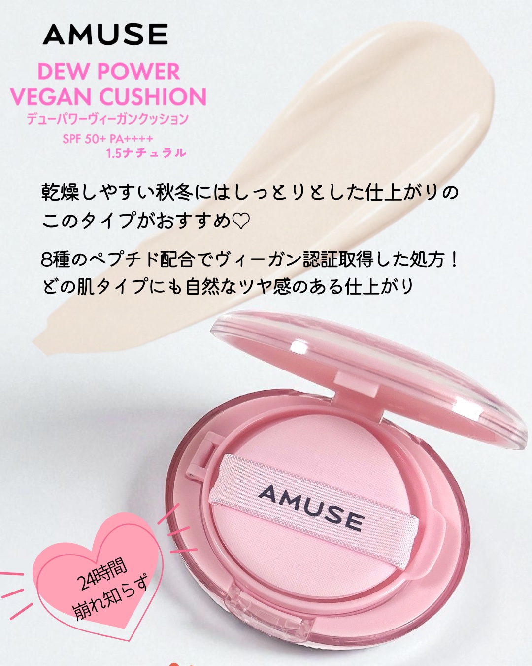 デューパワーヴィーガンクッション/AMUSE/クッションファンデーションを使ったクチコミ（2枚目）