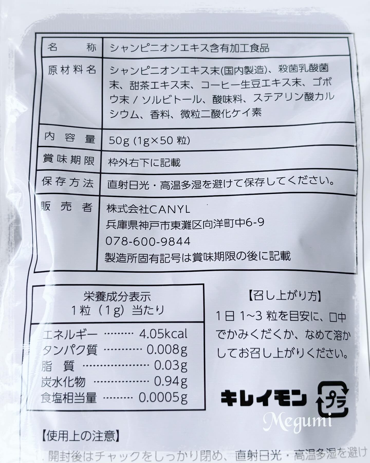 キレイモン/キレイモン/健康サプリメントを使ったクチコミ（2枚目）