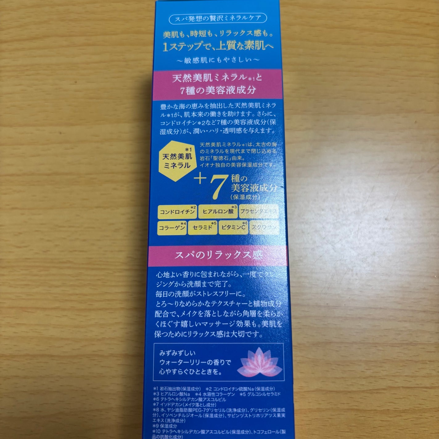 Wクレンジング /イオナ スパ&ミネラル/オイルクレンジングを使ったクチコミ(5枚目)