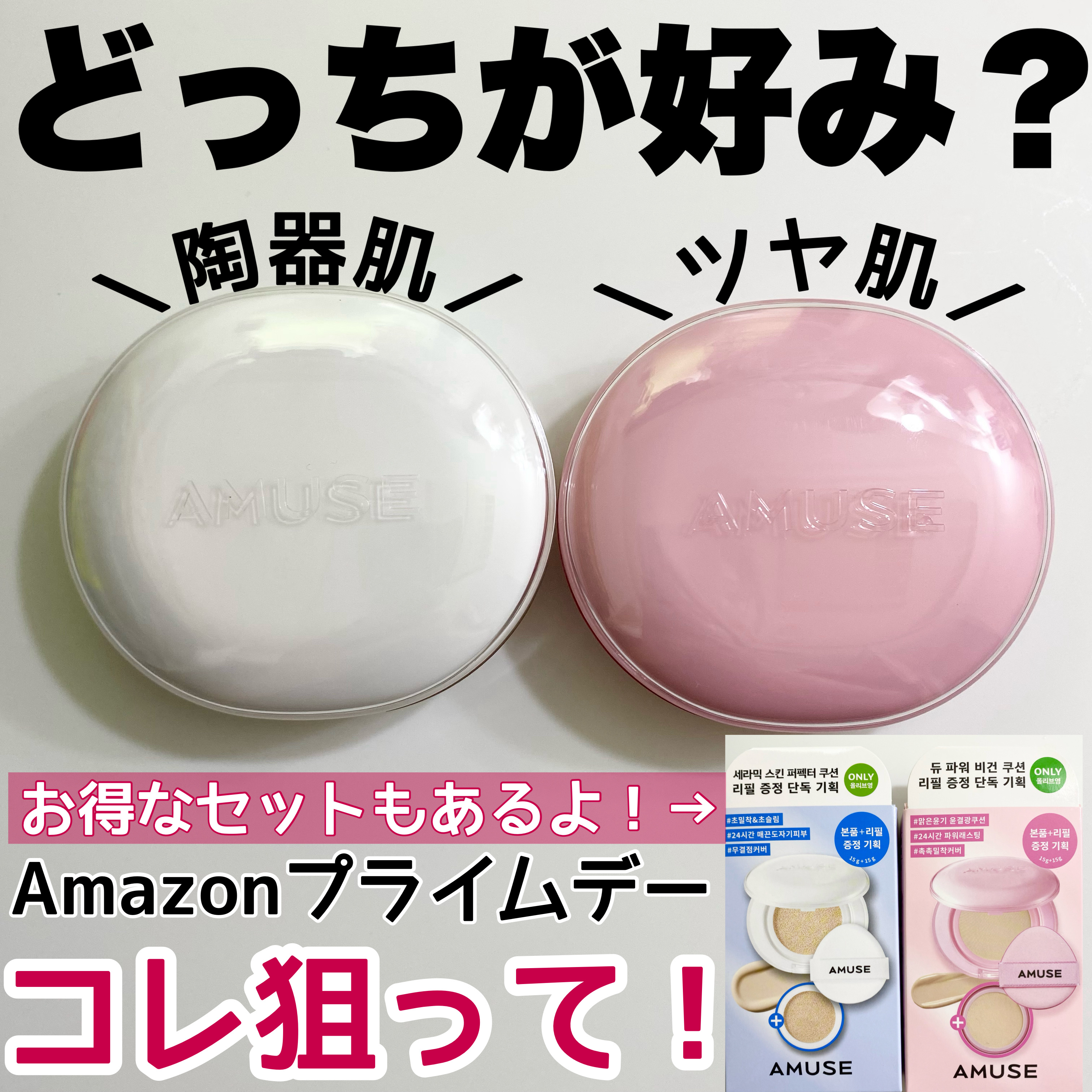 デューパワーヴィーガンクッション/AMUSE/クッションファンデーションを使ったクチコミ（1枚目）