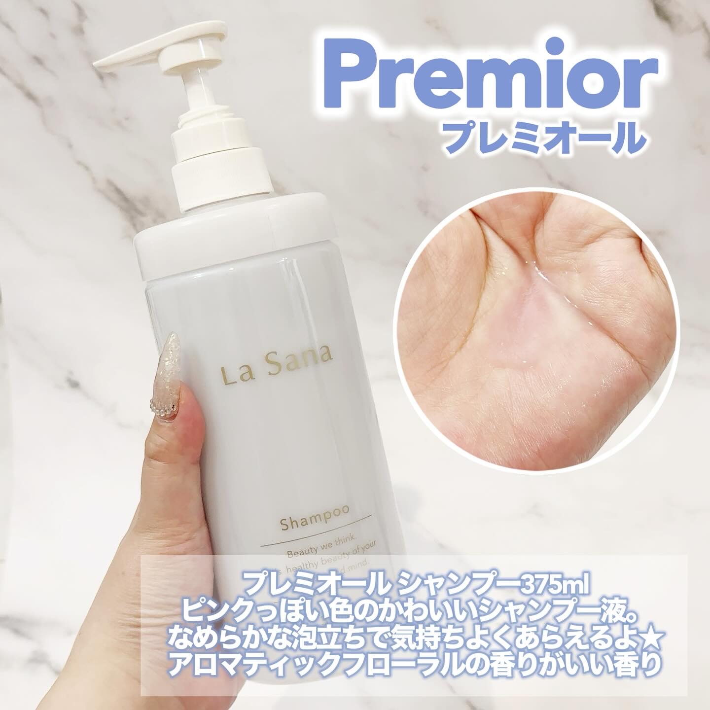 ラサーナ プレミオール シャンプー／トリートメント/ラサーナ/市販シャンプーを使ったクチコミ（2枚目）