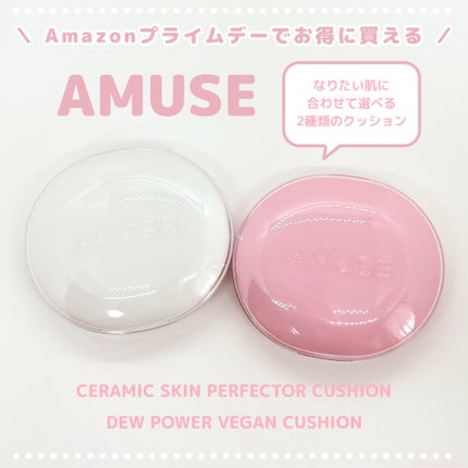 デューパワーヴィーガンクッション/AMUSE/クッションファンデーションを使ったクチコミ(1枚目)