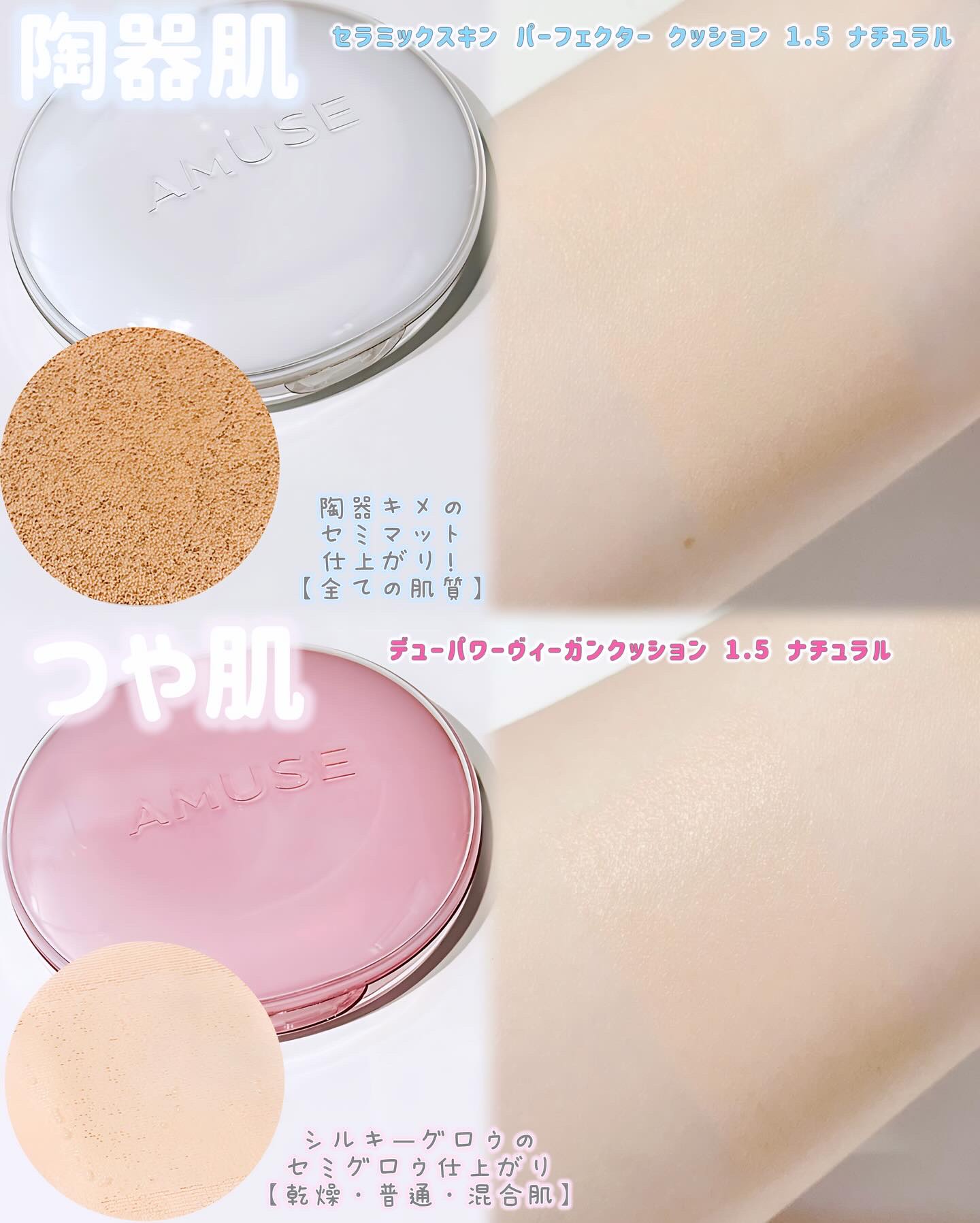 セラミックスキンパーフェクタークッション/AMUSE/ファンデーションを使ったクチコミ（2枚目）