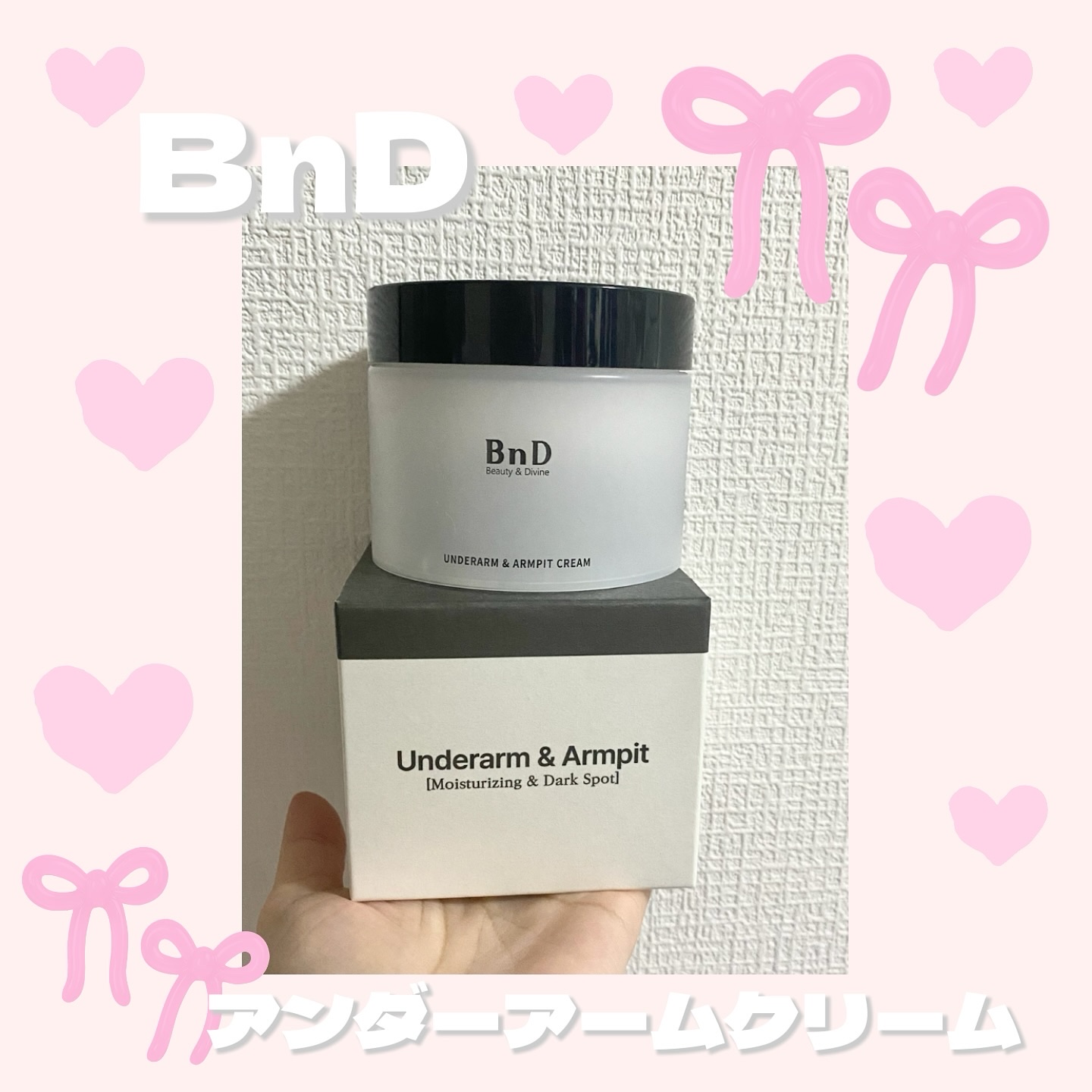 BnDアンダーアームクリーム(ボディクリーム)/BnD/デリケートゾーンケアを使ったクチコミ（1枚目）