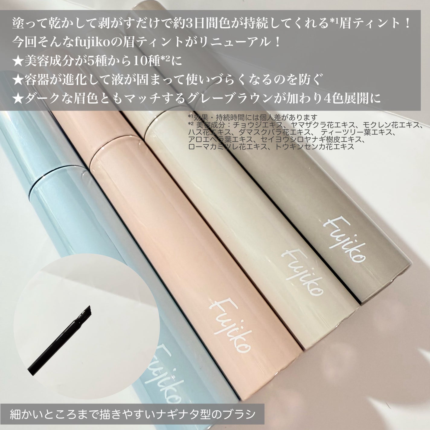 眉ティントADV/Fujiko/眉ティントを使ったクチコミ(2枚目)