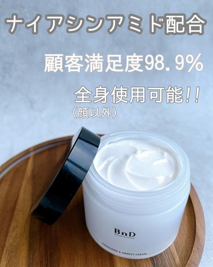 BnDアンダーアームクリーム(ボディクリーム)/BnD/デリケートゾーンケアを使ったクチコミ(2枚目)