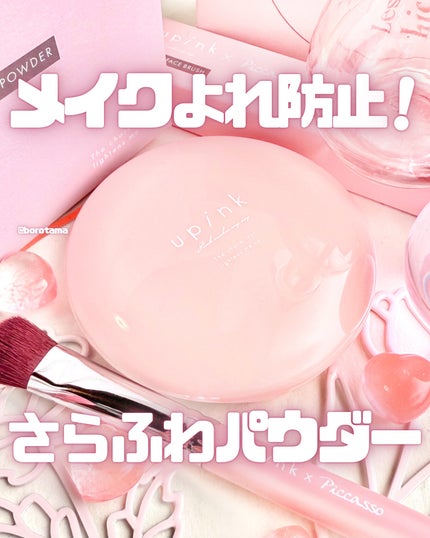 エアリースムースパウダー/upink/プレストパウダーを使ったクチコミ(1枚目)