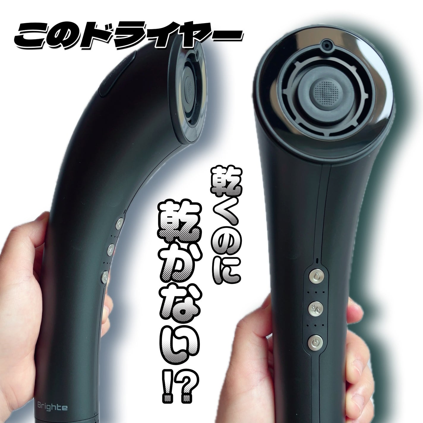 SHOWER DRYER/Brighte/ドライヤーを使ったクチコミ(1枚目)