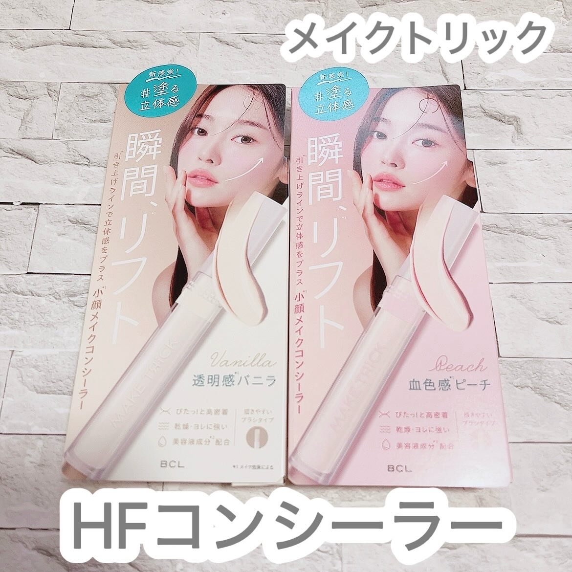 HFコンシーラー/メイクトリック/リキッドコンシーラーを使ったクチコミ（1枚目）