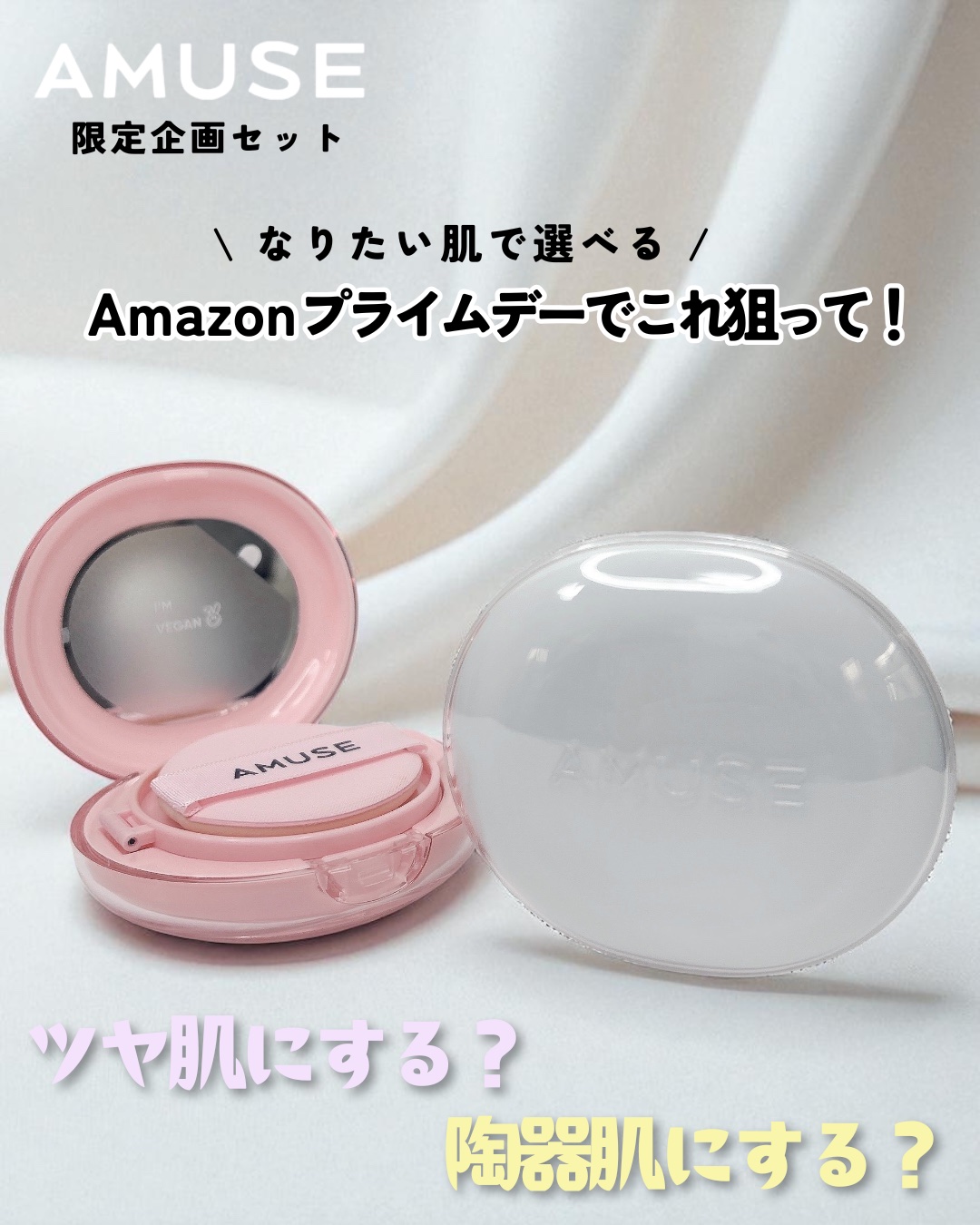 デューパワーヴィーガンクッション/AMUSE/クッションファンデーションを使ったクチコミ（1枚目）