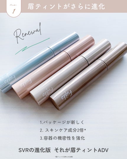 眉ティントADV/Fujiko/眉ティントを使ったクチコミ(2枚目)