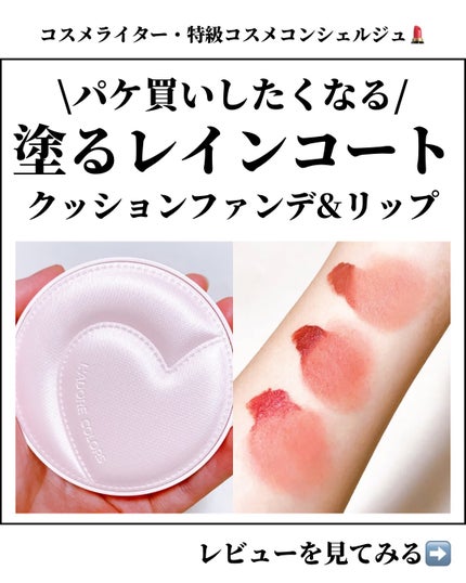 L'ADORE COLORS レインコート クッション ファンデーション/L'adore Colors/クッションファンデーションを使ったクチコミ(1枚目)