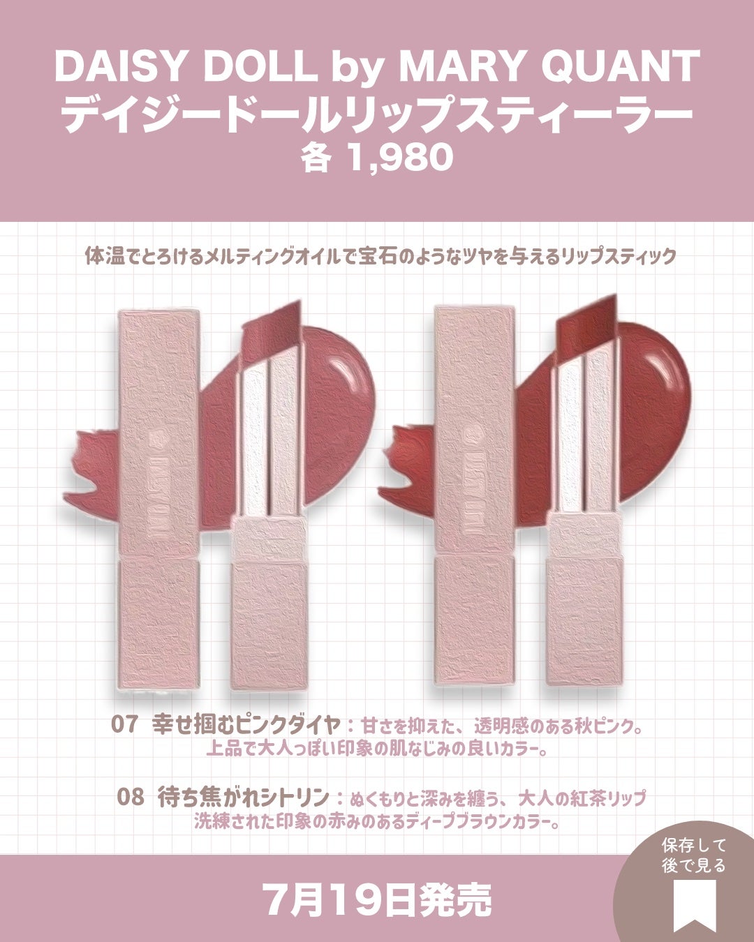 ケイト ザ アイカラー/KATE/単色アイシャドウを使ったクチコミ(8枚目)