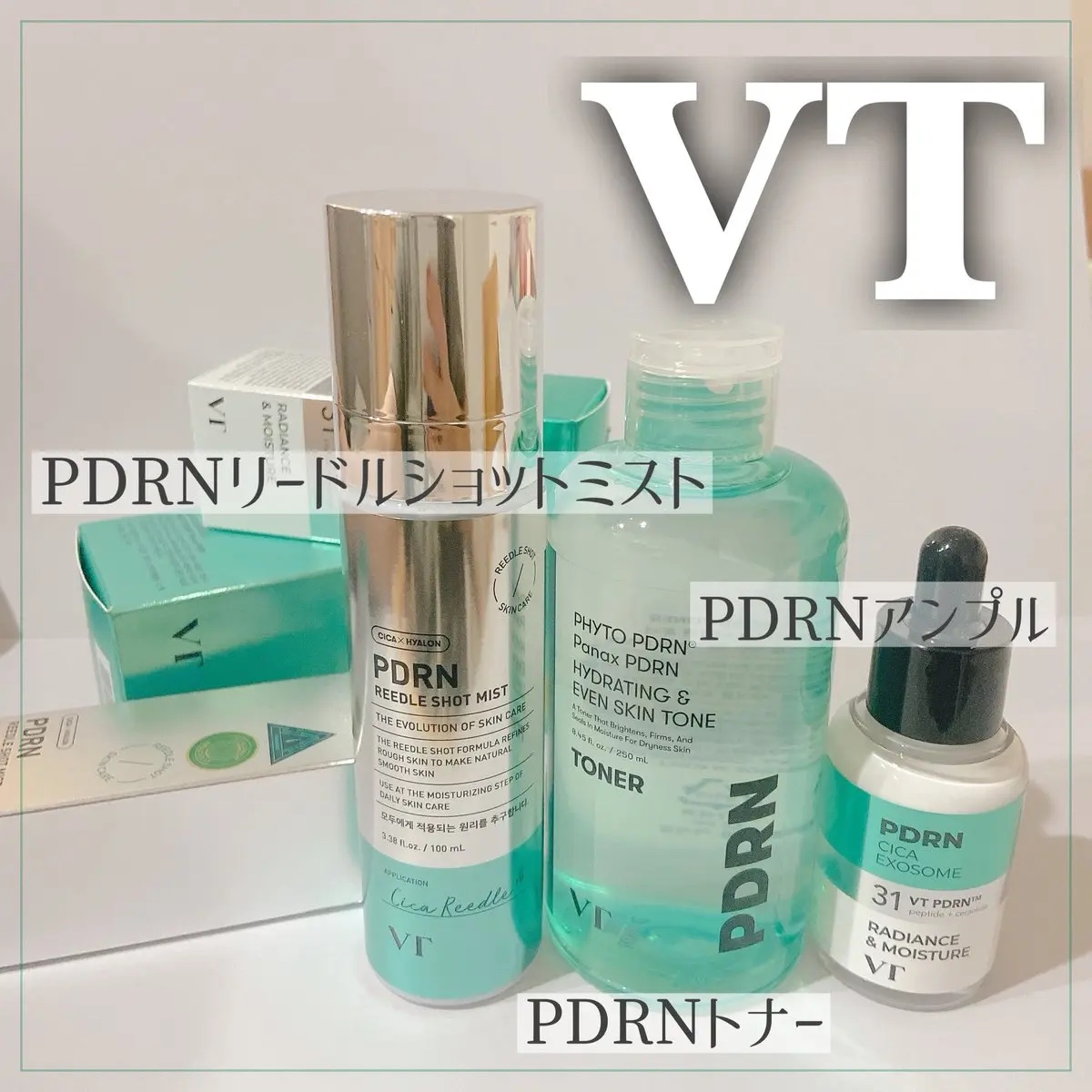 #PR VT様よりいただきました
PDRNシリーズを使ってみたよ🌿˒˒

⌇PDRNトナー
⌇PDRNリードルショットミスト
⌇PDRNアンプル

VTのPDRNエッセンスが大好きだから
新作が出てわくわくしてたの！
トナーはさらっとした